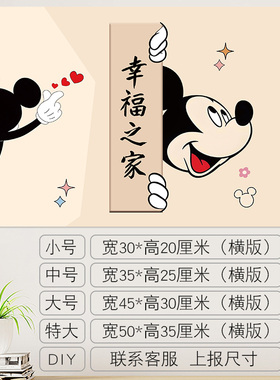 米老鼠电表箱贴纸自粘电表箱美化