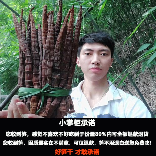 新笋贵州赤水筒筒笋特产大竹笋烟熏笋干货腊方四川烟笋牛尾黑笋尖 - 图1