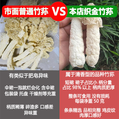 贵州织金竹荪干货无硫竹笙厚肉新鲜红托竹荪短裙竹孙干竹荪土特产-图0