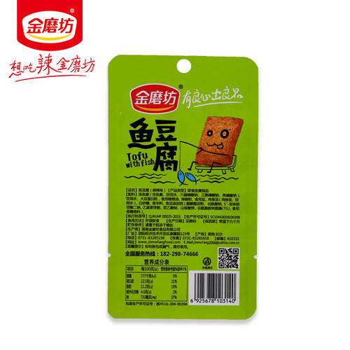 金磨坊鱼豆腐20g*20包麻辣香辣散装小包装湖南特产豆腐干辣条小吃 - 图1