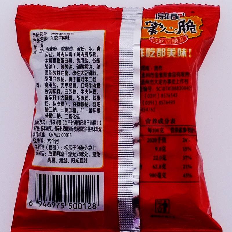 常记掌心脆干吃面50包整箱散装食品老式小吃8090后怀旧零食大礼包 - 图2