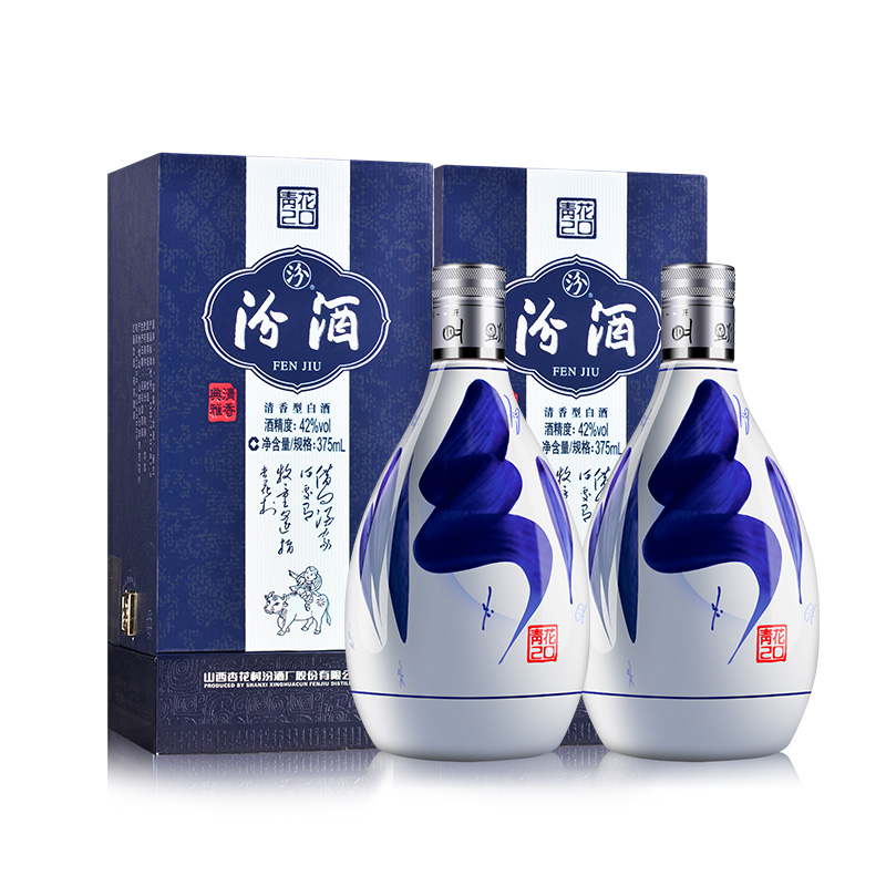 山西汾酒 42度青花20汾酒375ml*2瓶包装盒装清香型国产白酒