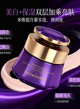 柚娅贵妇膏美白抗皱紧致贵妇膏