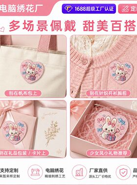 刺绣吧唧定制 爱心形徽章胸针 卡通别针异形吧唧礼品周边厂家