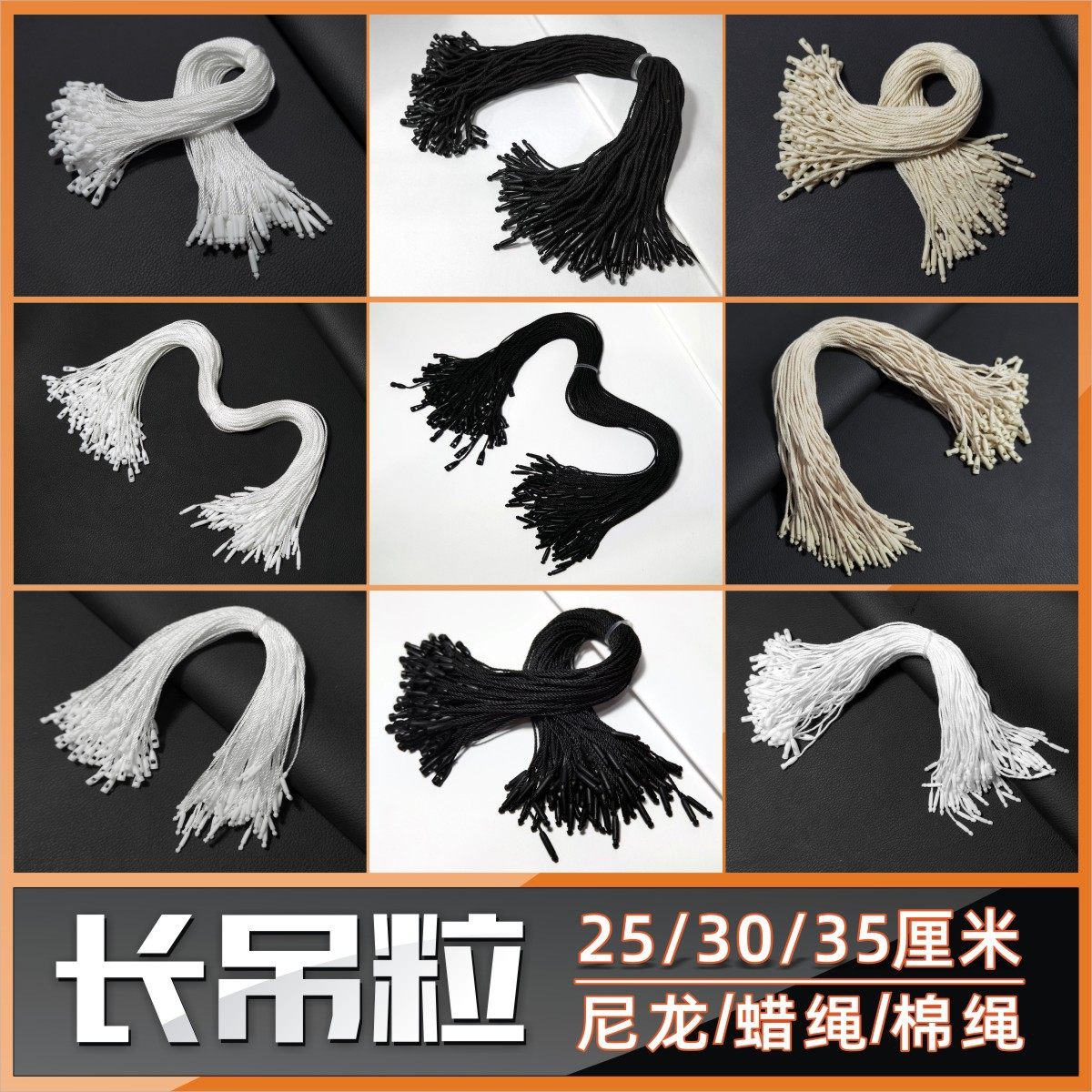 厂家现货吊牌绳子串绳服装通用子弹头吊粒箱包鞋帽蜡线标签扣,淘宝优惠券,粉丝福利购,淘宝优惠卷