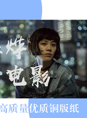 人物卧室宿舍墙贴电影海报定制