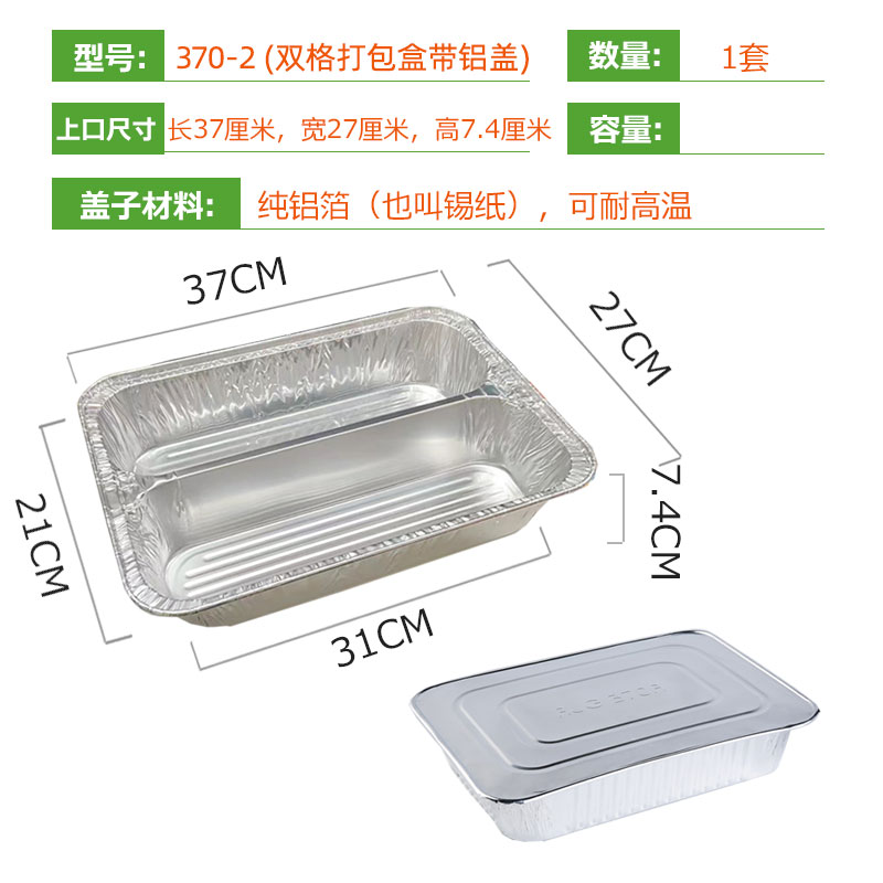 商用一次性酒精灯保温烧水加热灯烤鱼外卖铝箔打包锡纸盒长方形-图0