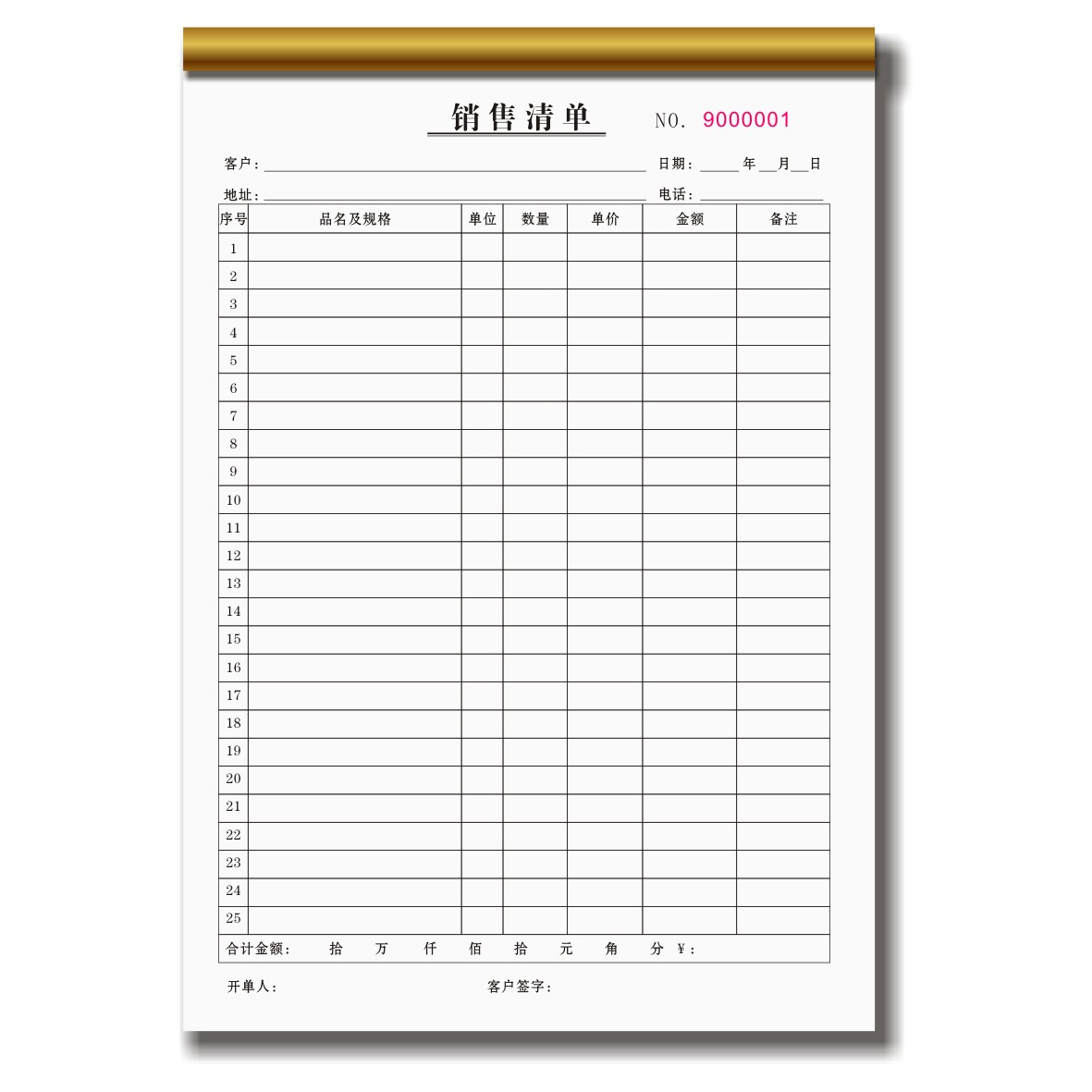 单联销售销货清单二联三联送货单出发货清单收据批发无碳复写定制,淘宝优惠券,粉丝福利购,淘宝优惠卷