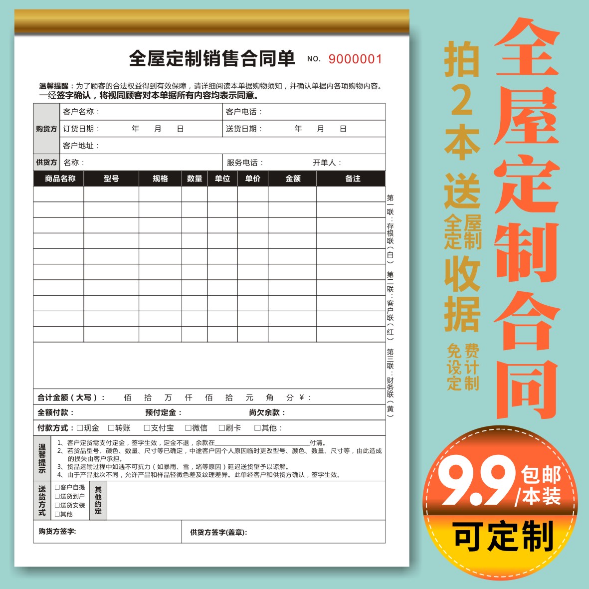 装修收据领款付款押金单制作订做专用装饰公司收款报销单定金单据-图1