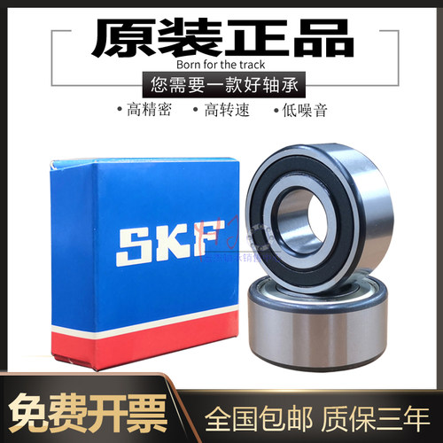 进口SKF双列精密轴承3305A 3306A  3307A ATN9 2RS1TN9 2ZTN9/C3M - 图0