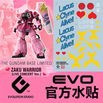 (EVO) MG ZGMF-1000 pink zagu (Mia) concert Zagu warrior dedicated water paste