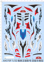 Special Water sticker for the four-wheel drive 1:32 spider king (silver shadow) (64370F)