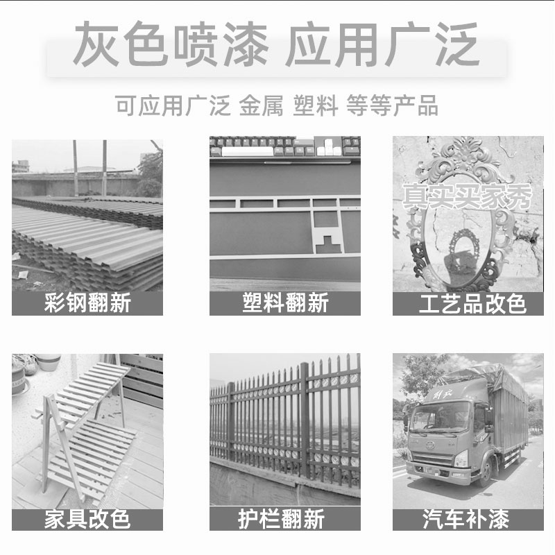 银灰色自动手摇自喷漆深灰中灰灰色银色汽车防锈漆墙面翻新油漆罐,淘宝优惠券,粉丝福利购,淘宝优惠卷