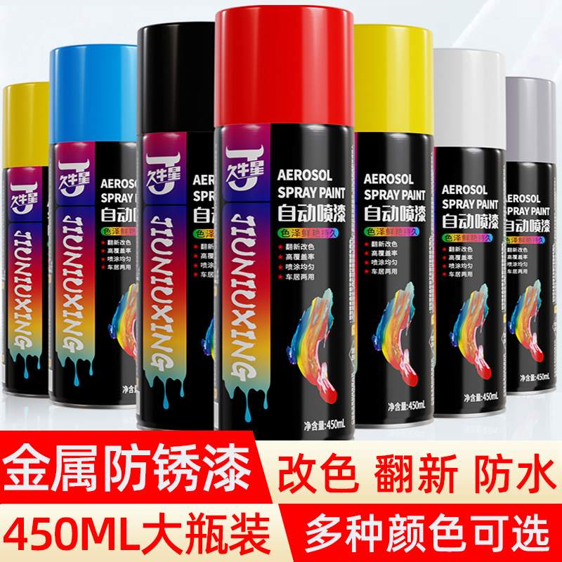 自动喷漆防锈漆金属漆白色珍珠白汽车划痕家具翻新木器漆墙面涂鸦,淘宝优惠券,粉丝福利购,淘宝优惠卷