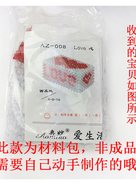 diy草莓抽纸盒编织工艺品散珠