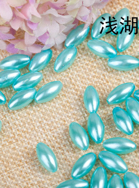 diy塑料手工仿珍珠米粒珠