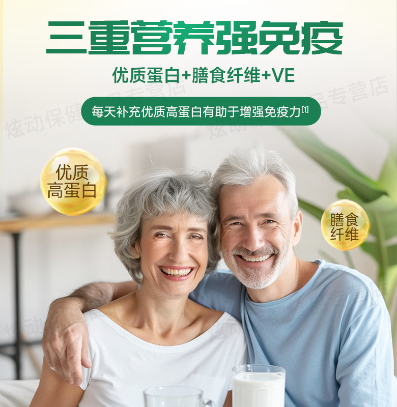 汤臣倍健钙维生素E蛋白粉成人中老年补充营养品蛋白质粉官方正品,淘宝优惠券,粉丝福利购,淘宝优惠卷