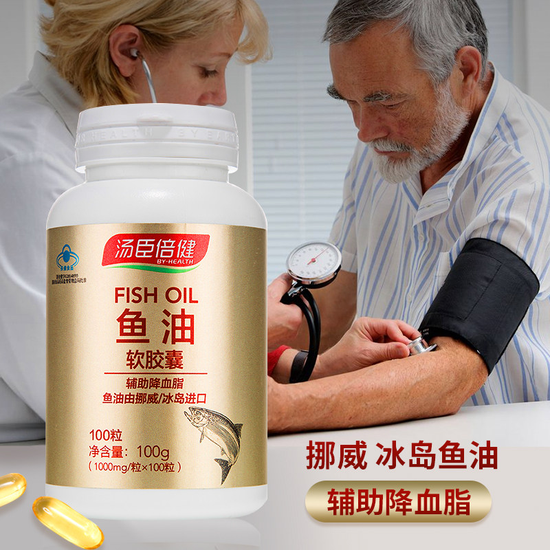 汤臣倍健深海鱼油dha 200粒软胶囊 炫动保健食品鱼油/深海鱼油