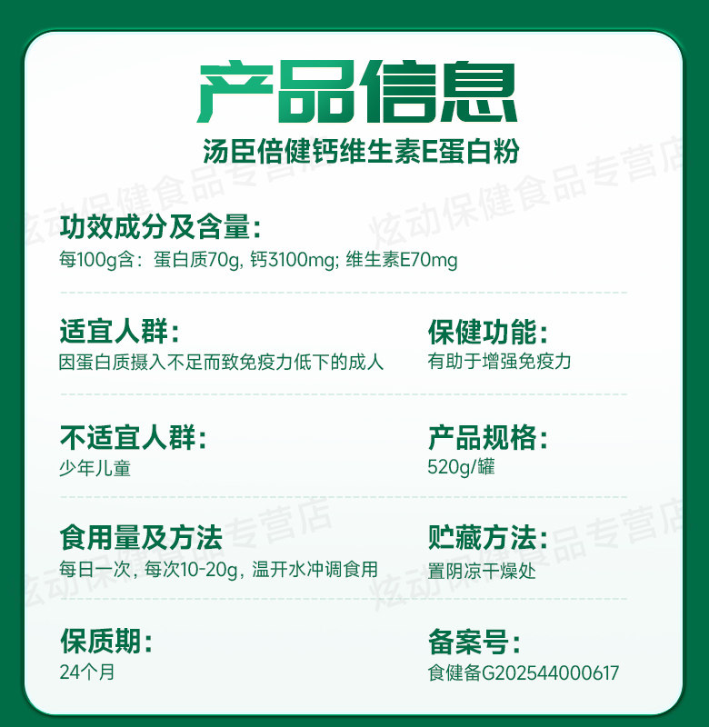 汤臣倍健钙维生素E蛋白粉成人中老年补充营养品蛋白质粉官方正品,淘宝优惠券,粉丝福利购,淘宝优惠卷