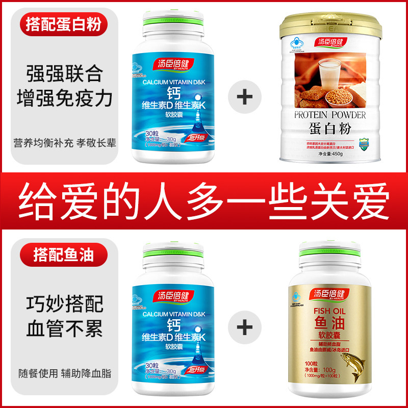 汤臣倍健中老年人补碳酸钙液体钙片 炫动保健食品钙铁锌/钙镁