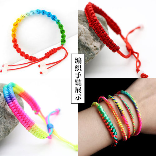 肖战同款红绳编织线手链项链吊坠挂绳手工diy编织中国结绳子7号线 - 图1