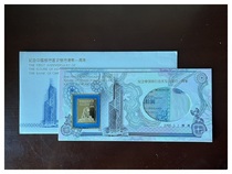 1995 Commemorates the first anniversary of Bank of Chinas first port note discount containing 20 round old Hong Kong banknotes New classic trend