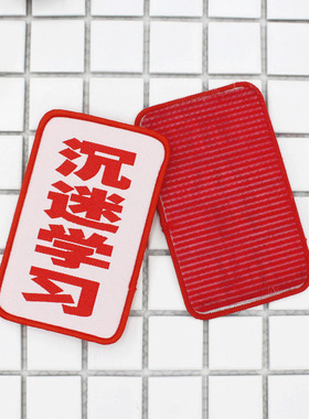 创意魔术贴网红碎发贴
