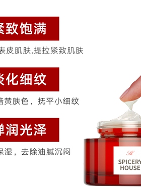 芳香世家抗衰新品 茶和视黄醇抗皱抚纹霜 官方旗舰正品护肤品