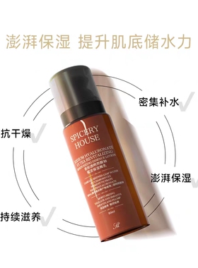 芳香世家旗舰正品店国妆护肤品补水滋润乳液酵母升级版茶和赋活乳