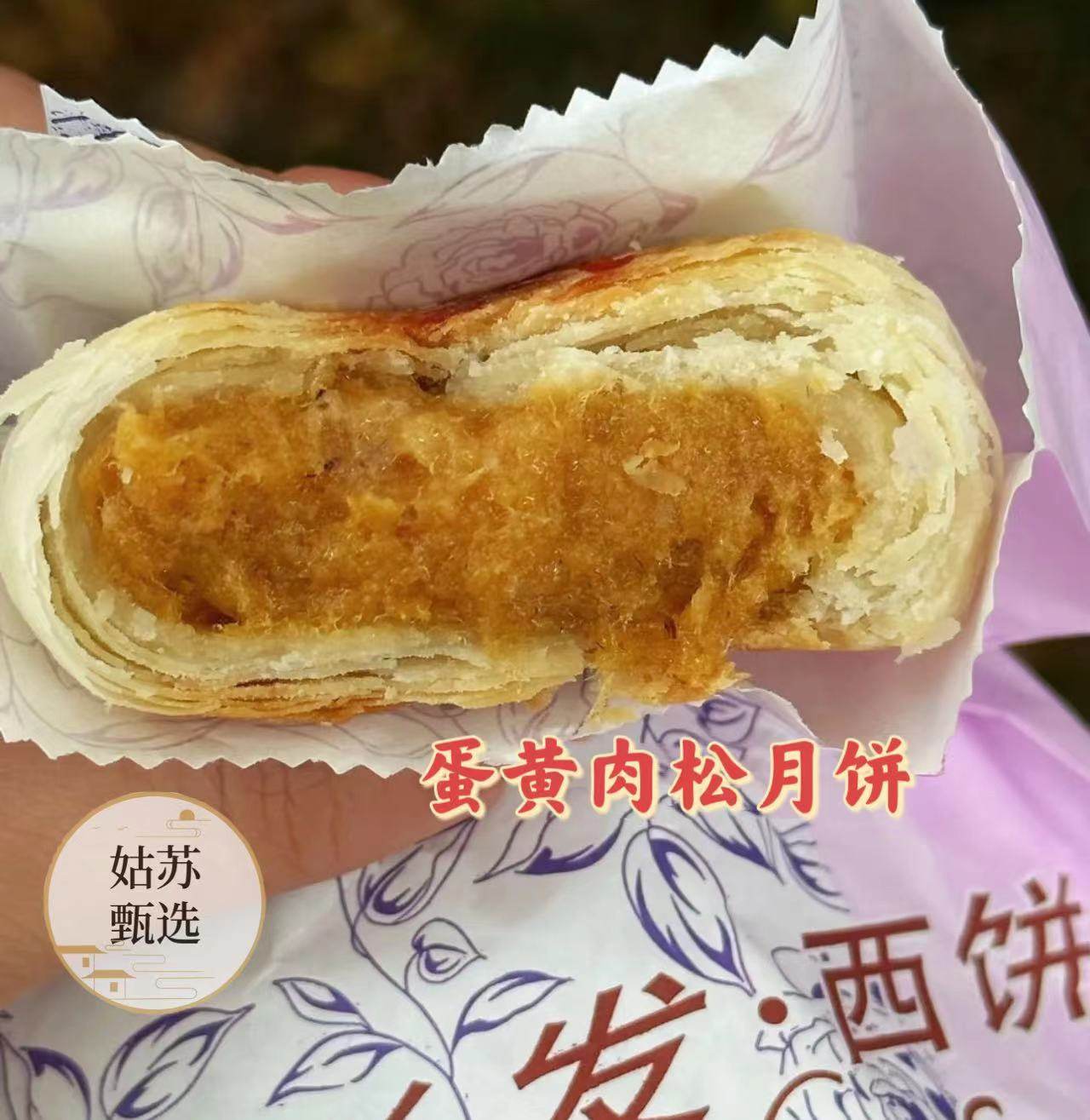 苏州长发苏式鲜肉月饼酥皮鲜肉月饼西饼中秋节美食顺丰,淘宝优惠券,粉丝福利购,淘宝优惠卷