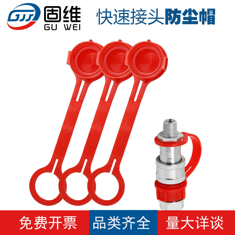 原装FF KZE A型B型KZF快速接头防尘帽快接保护套橡胶帽螺纹金属帽,淘宝优惠券,粉丝福利购,淘宝优惠卷