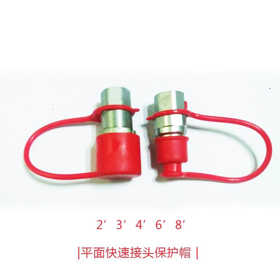 原装FF KZE A型B型KZF快速接头防尘帽快接保护套橡胶帽螺纹金属帽,淘宝优惠券,粉丝福利购,淘宝优惠卷