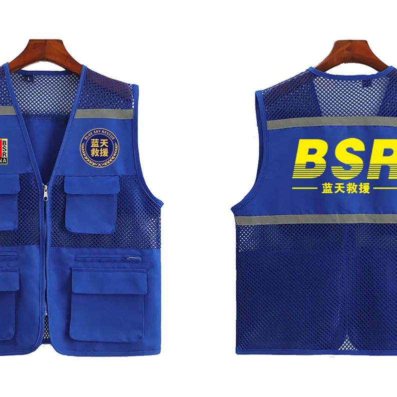 蓝天救援马甲定制志愿者网眼透气广告活动应急救援反光马夹印logo,淘宝优惠券,粉丝福利购,淘宝优惠卷