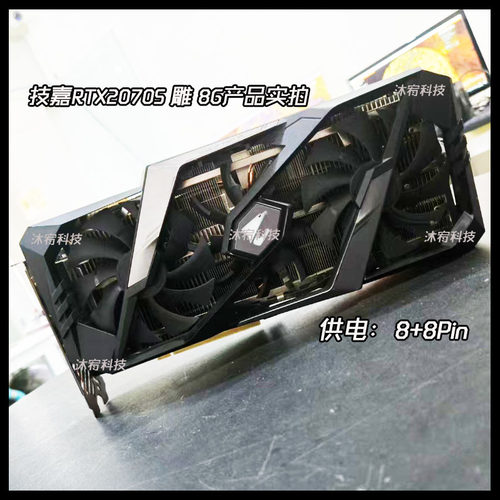 二手拆机显卡华硕技嘉七彩虹RTX2060Super/2070super/2080TI/2080 - 图1