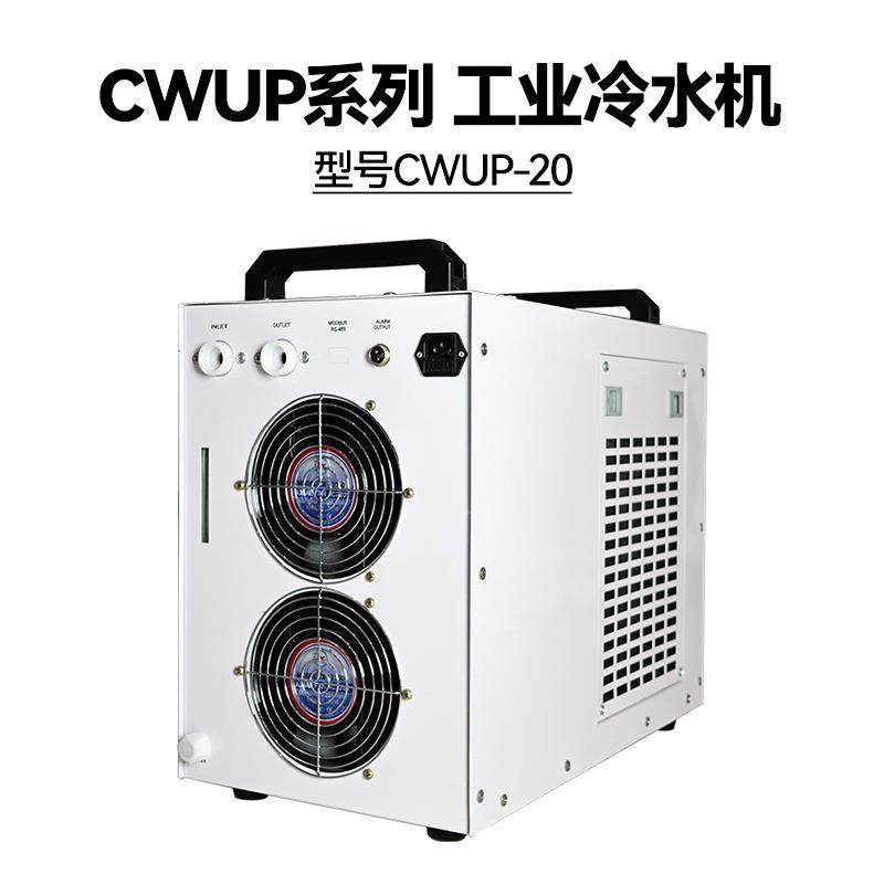 激光冷水机厂家CWUP系列水循环雕刻主轴降温小型工业风冷式冷水机,淘宝优惠券,粉丝福利购,淘宝优惠卷