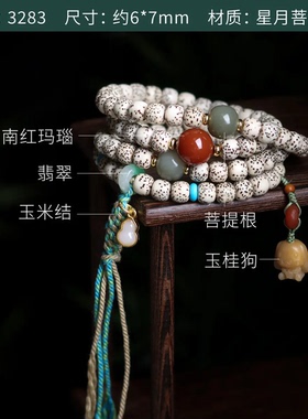 货源原生态黄金籽星月菩提子手串