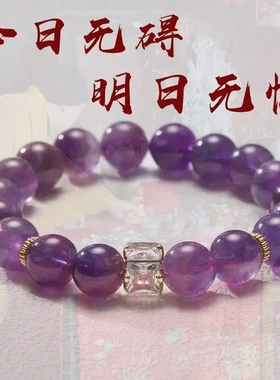 九紫离火天然紫水晶手串女