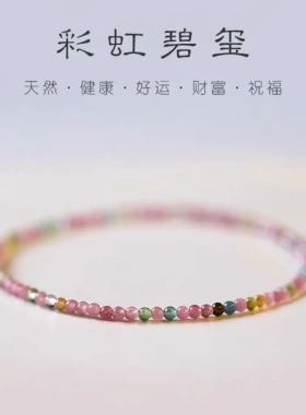 优化彩虹碧玺手链文艺复古旺夫石