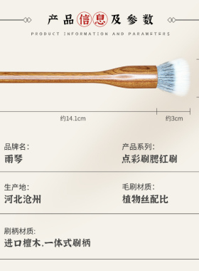 雨琴化妆刷进口檀木点彩刷腮红刷子女高光刷一支装沧州