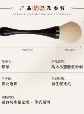 雨琴化妆刷小蛮腰大号 超大柔软余粉刷散粉刷沧州粉饼刷沧州