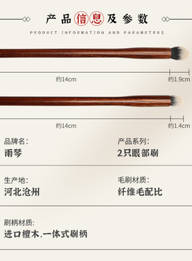 雨琴化妆刷眼影刷眼部刷晕染眼妆套刷沧州