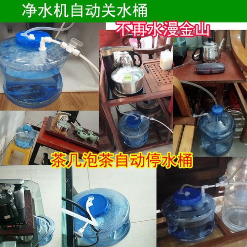 连泡茶炉抽水管用净水器自动储水桶自动进水桶带浮球停水PC桶上水 - 图1