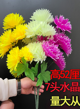 五头仿真菊花花束批发7头水晶菊塑料绢花清明用品摆放假花思念菊