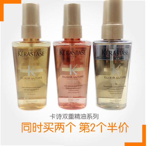 護髮精油卡詩雙重菁純修護液金油修復改善毛躁柔順頭髮燙後卷直髮