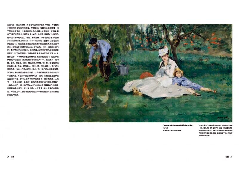 如何看懂大师绘画 解析百位巨匠的创意 技法与代表作 绘画高手养成攻略98位艺术家的经典画作全收录 100幅世界著名绘画作品解析书