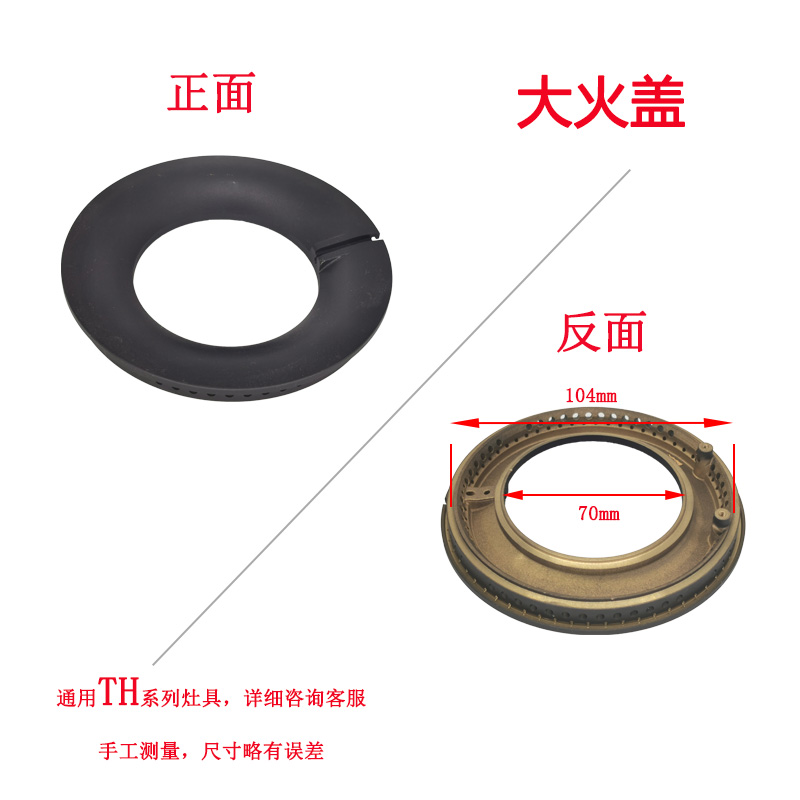 适用于方太JZT-TH2B燃气灶煤气灶分火盖火圈铜火盘炉灶芯燃烧配件-图1