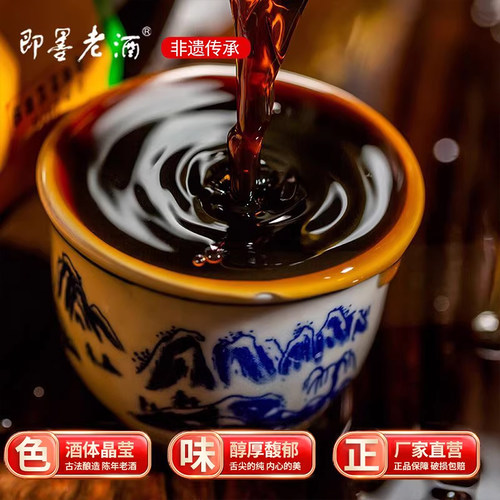 即墨老酒农家礼炮原浆酒4.8L封坛装收藏酒半甜型即墨黄酒送礼 - 图0