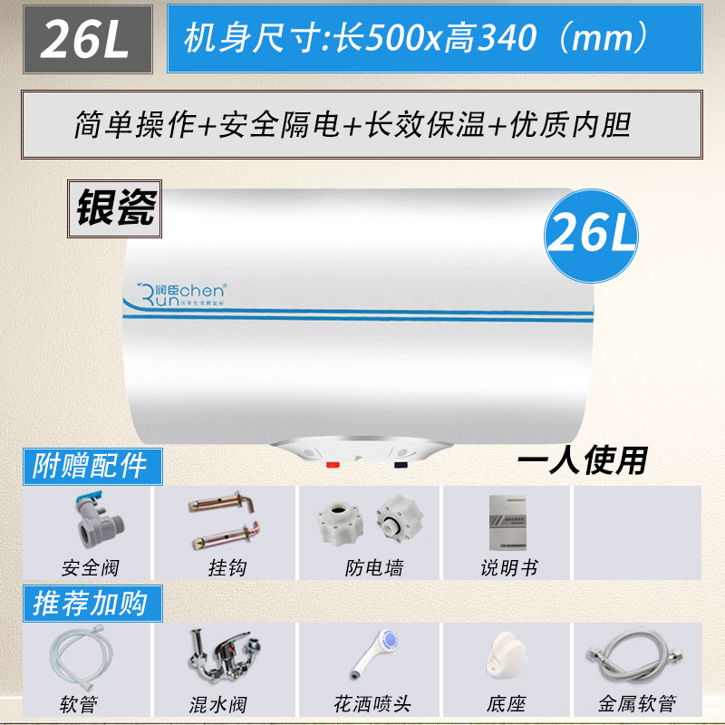 潤臣 FEH30Z 儲水式圓筒橫臥式電熱水器 家用衛生間洗澡 26L壁掛