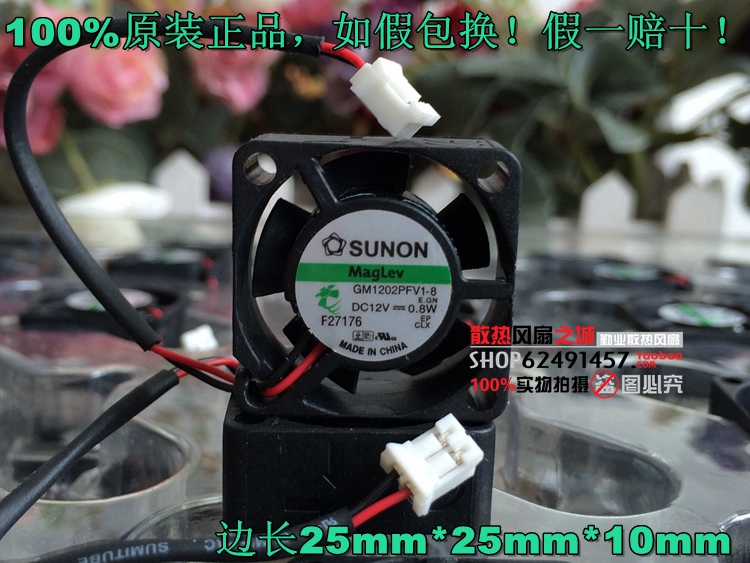 全新原装建准 GM1202PFV1-8 2510 超静音风扇12V 0.8W 磁悬浮轴承 - 图1