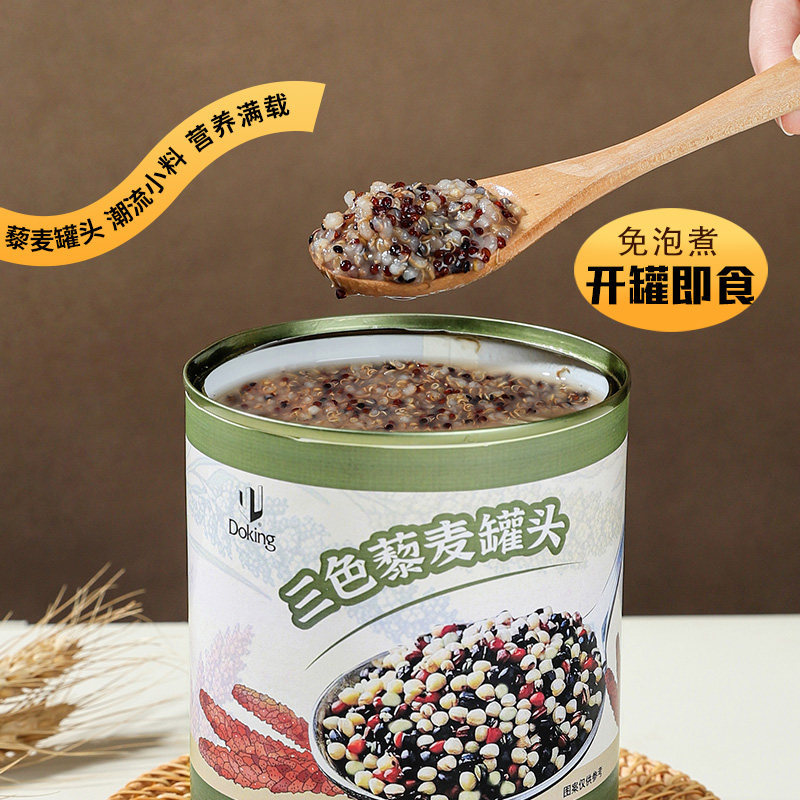 盾皇藜麦米罐头免煮即食健康懒人早餐营养饱腹五谷粗杂粮商用原料,淘宝优惠券,粉丝福利购,淘宝优惠卷